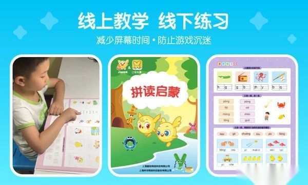 口袋故事拼音版(3)