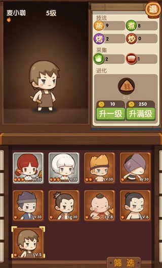 爆炒江湖手机版图2