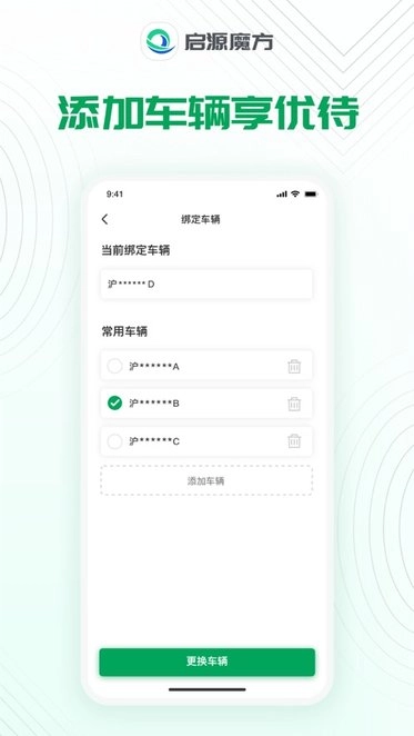 启源魔方最新免费版图1