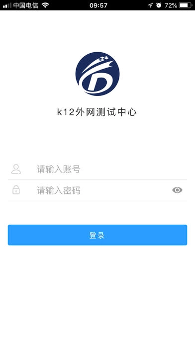 武高云软件手机正版图2