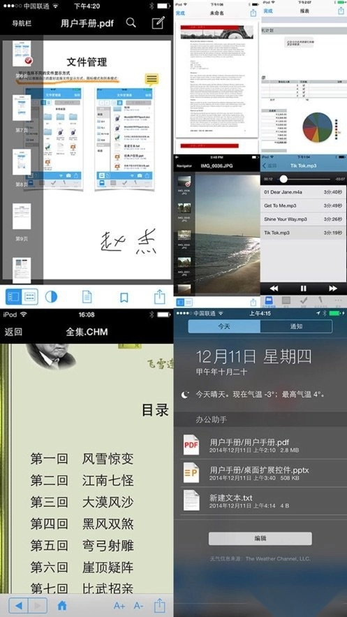 Office办公助手手机免费版图1