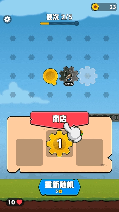 齿轮奇兵(2)