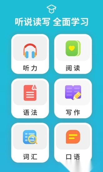 从零开始学音标软件原版图1