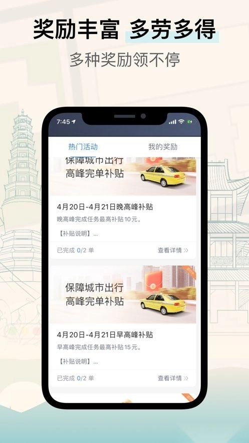 兰州出租司机端图3