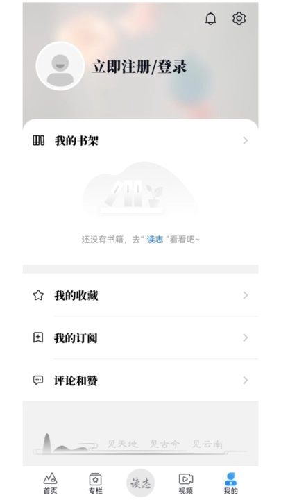 读云南正版图3