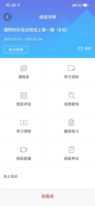 智桥官方正版图1