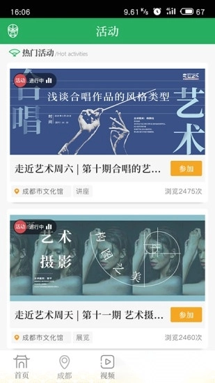 文化天府手机正版图1