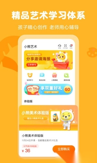 小熊艺术软件(4)