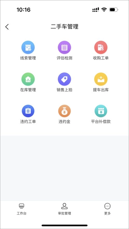 腾聚4S店免费版图3