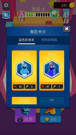 彩虹朋友合并怪物手机版图5