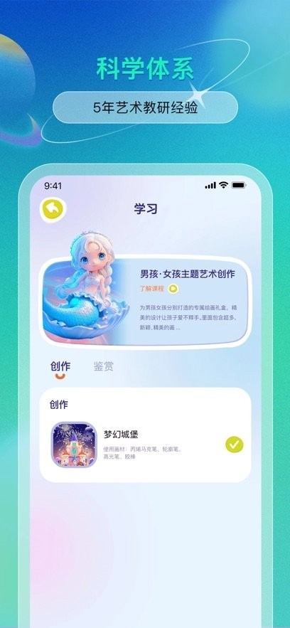 美术宝盒手机正版图1