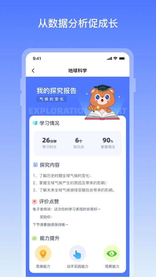 地球大百科手机最新版图2