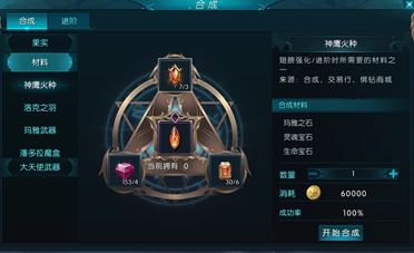 奇迹最强者最新版免费下载