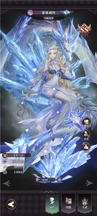 绯石之心手机版