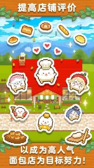 妖精面包房最新版