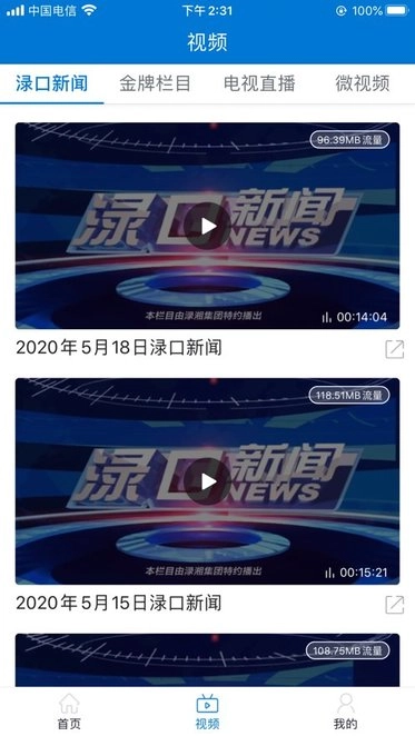 掌上渌口直装版图1