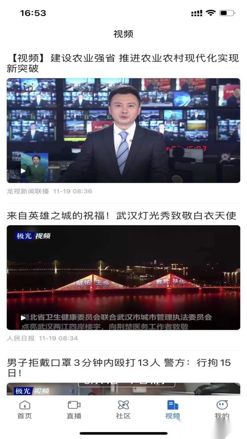 多彩双鸭山安卓版图2