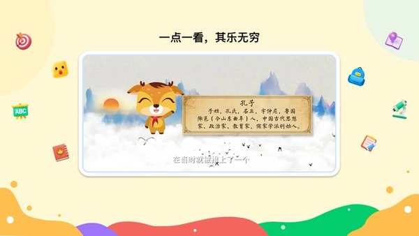 新东方一点一看免费版图2