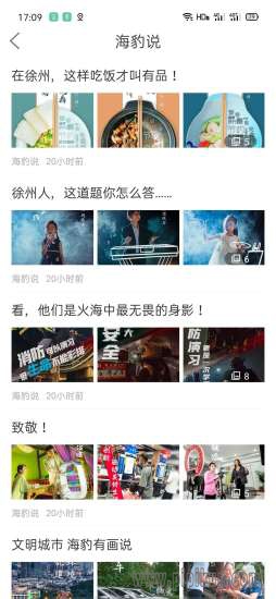 无线徐州安卓免费版图3