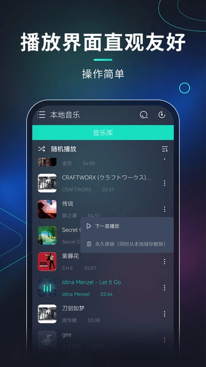 玩音音乐无广告版图3