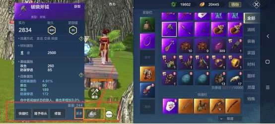 妄想山海正版图1