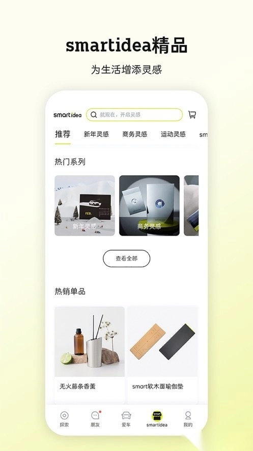 smart汽车最新免费版图2