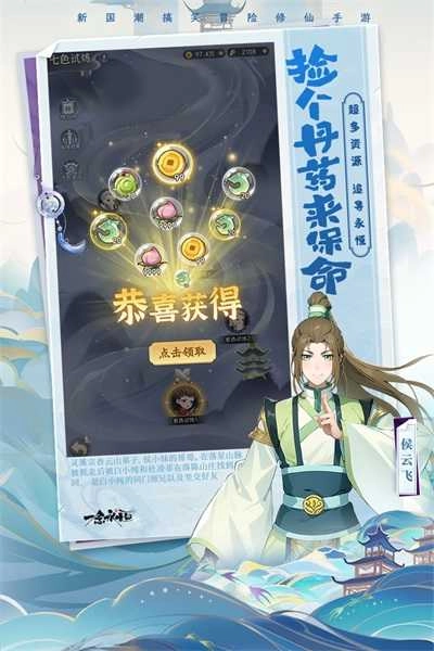 一念永恒少年追梦图3