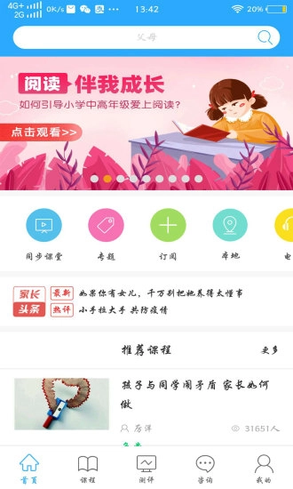 幸福路最新版(4)