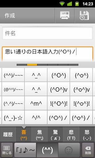 谷歌日文输入法直装版图2
