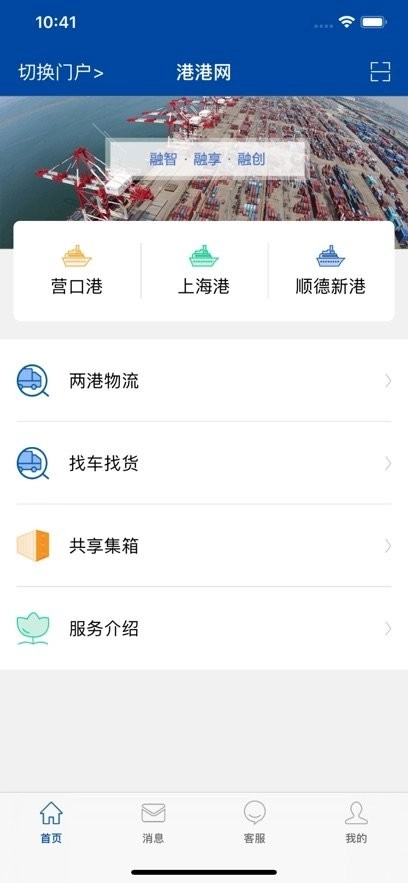 港港网手机版图2