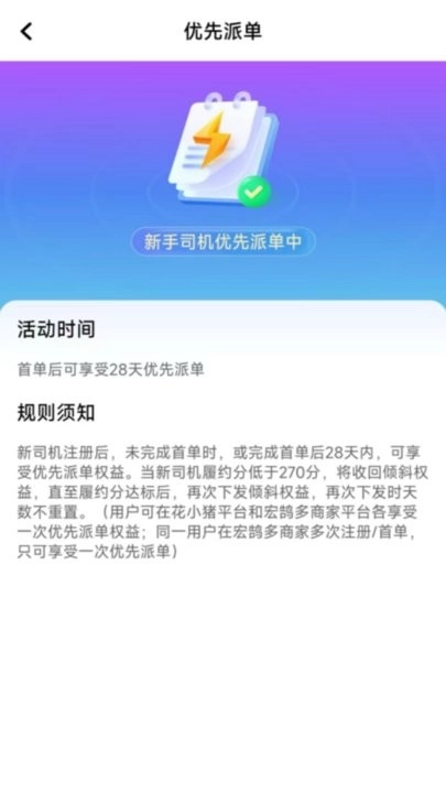 悦道用车平台安卓免费版图1