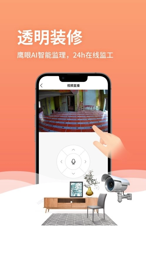 金螳螂家装修官方正版图2