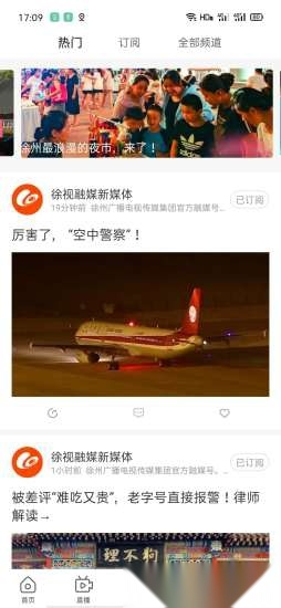 无线徐州安卓免费版图2