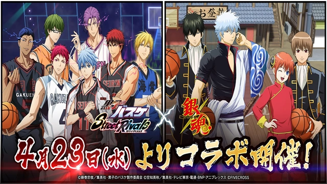 黑子的篮球中文版