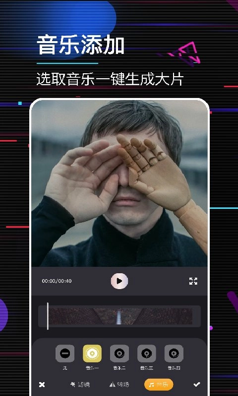 动感相册制作正版