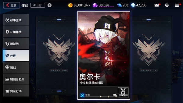 异界事务所手机版图2