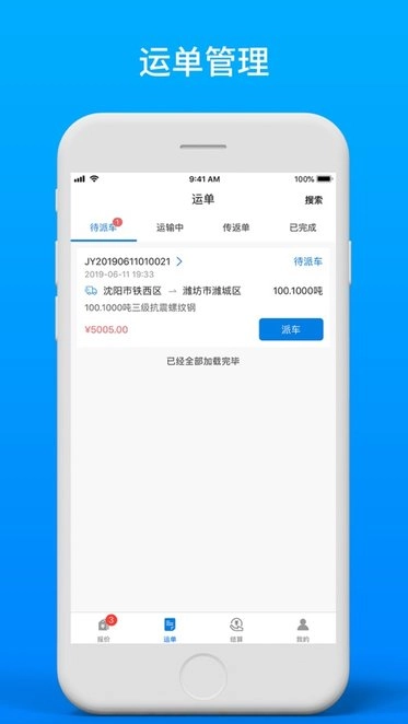 及韵通官方版图1