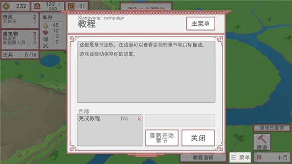 中华时代建设者安卓版图1