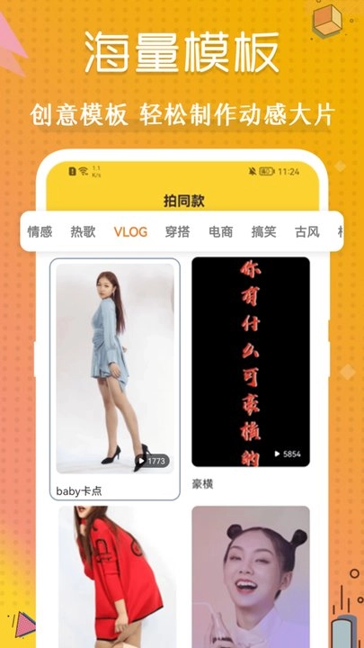 短视频剪辑制作大师官方最新版图2
