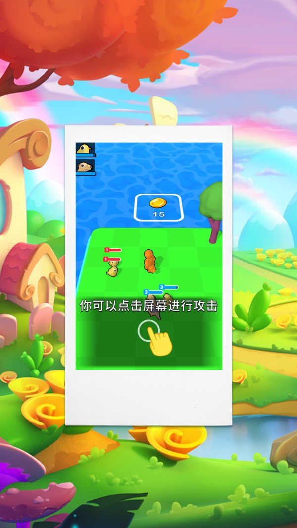 我的小精灵游戏正版图3
