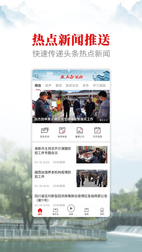 文昌越西无广告版图1