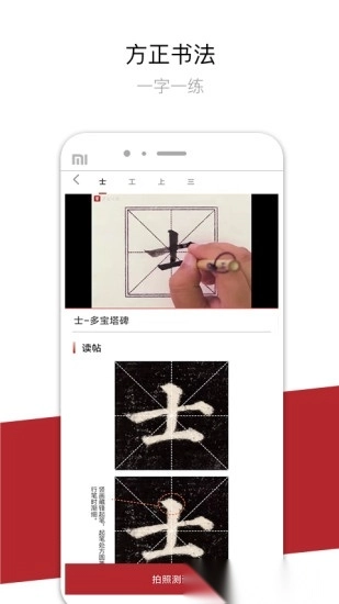 方正书法学生端(1)