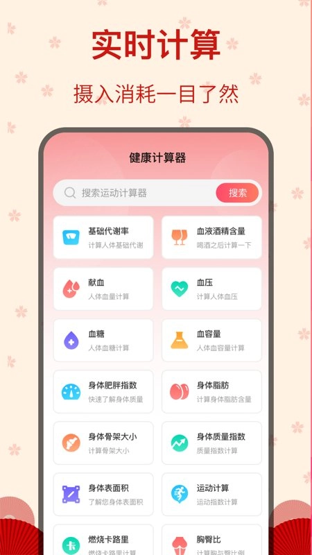 糖果广场舞无广告版图1