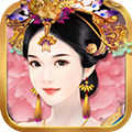 熹妃传最新版 V3.3.2