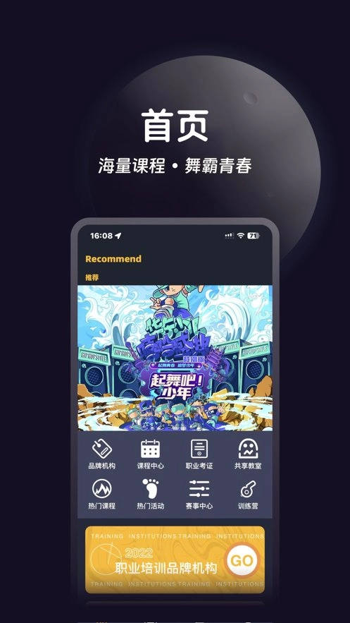 街舞猩球手机版图2