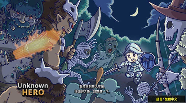 无名英雄手机版