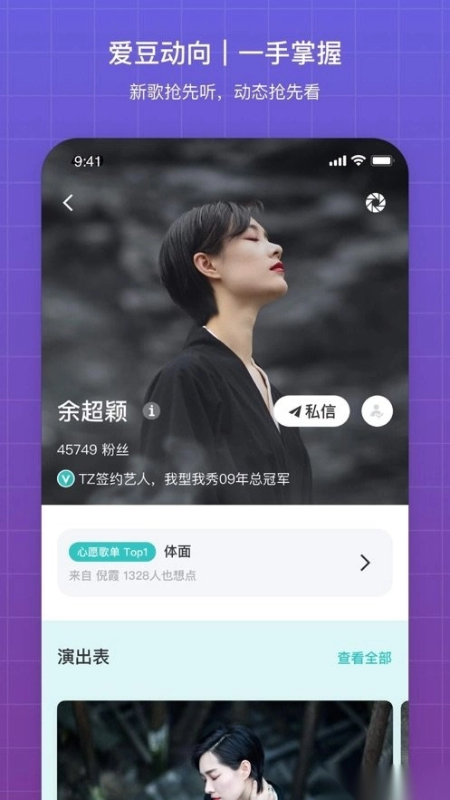 听果音乐最新版图2
