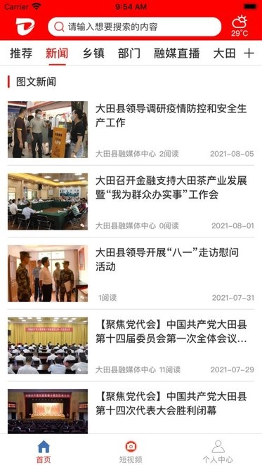 新大田直装版(2)