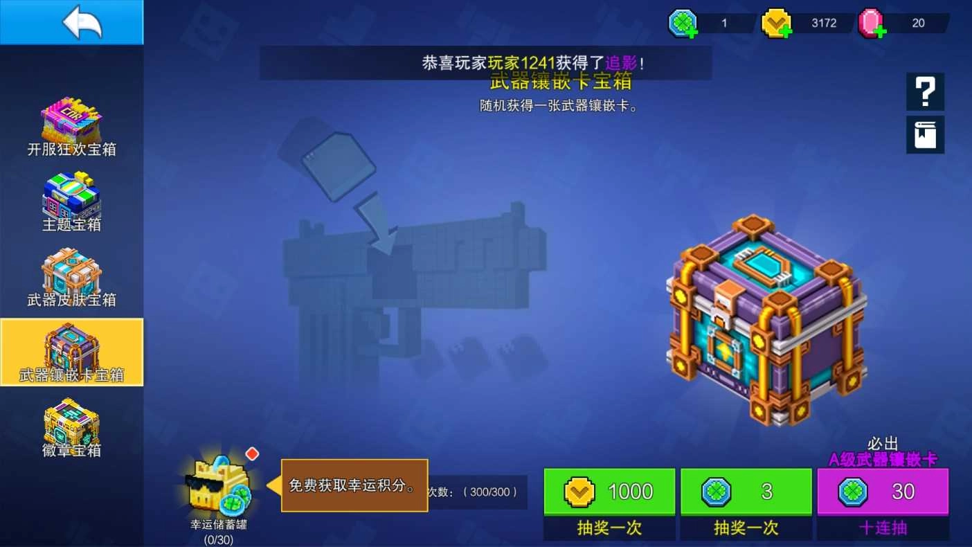 像素射击正版1