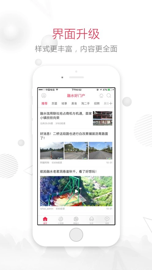 融水好门户最新版图2